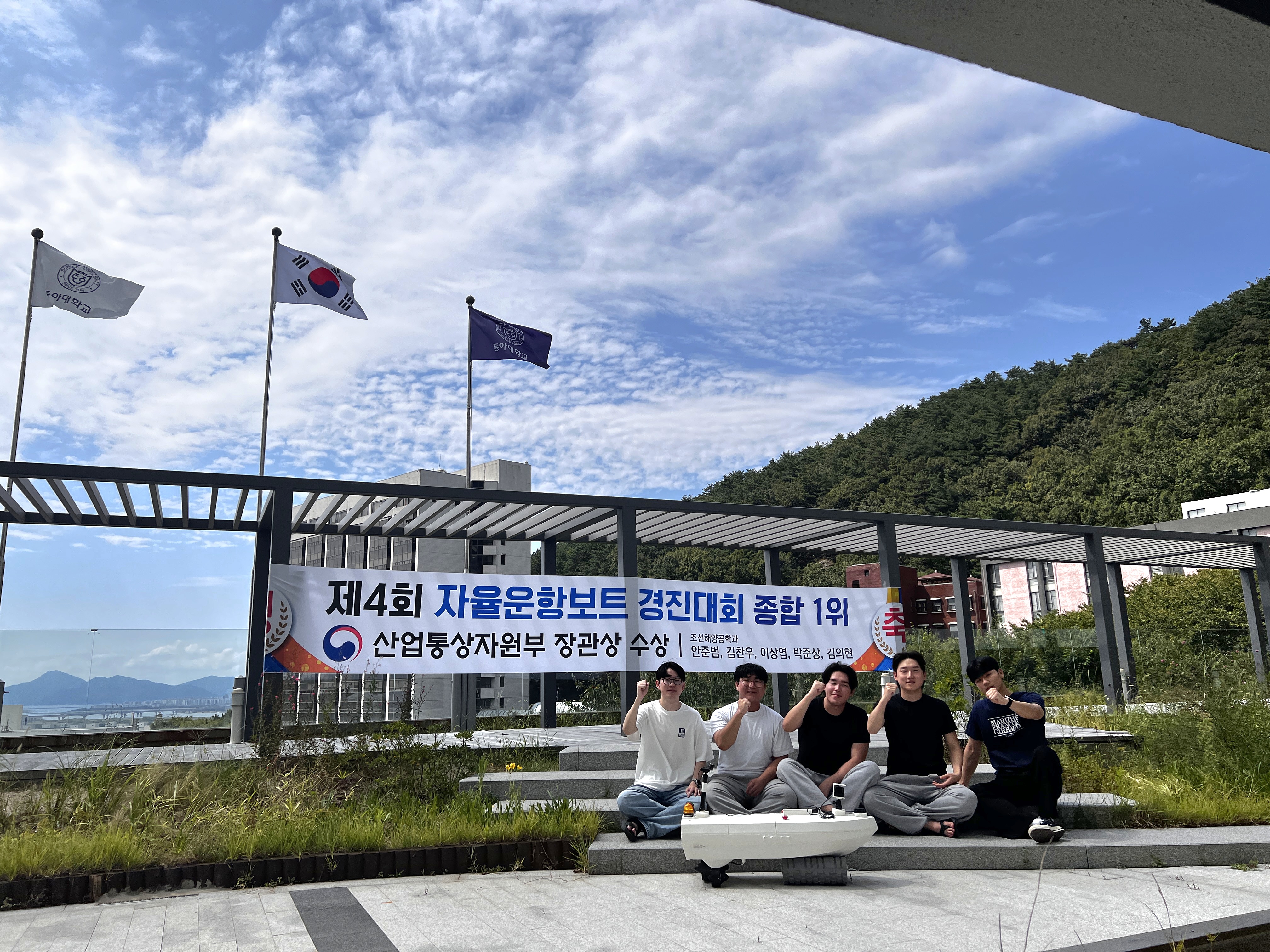 자율운항보트 경진대회